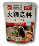 Wang, Hot pot soup base 200g, various flavors