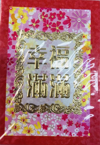 Lucky envelopes for lunar new year, 6pcs/ pack